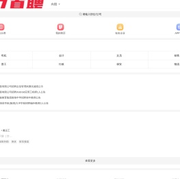 向阳人才网