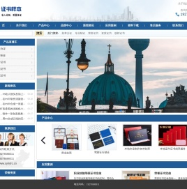全国本地专业制作各种证件