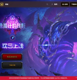 《魔兽世界》官方网站