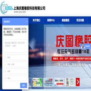 充气密封圈