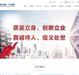 嵩山硼业•产业集群