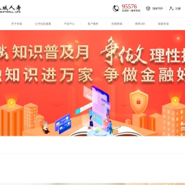 长城人寿