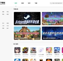 可可下载站