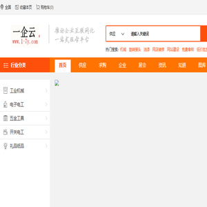 东莞市一企云信息技术有限公司