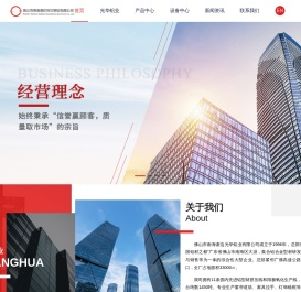 佛山市光华铝业有限公司