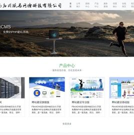 海南名川跃马网络科技有限公司