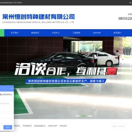 高强无收缩灌浆料