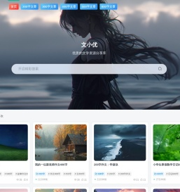 文小优