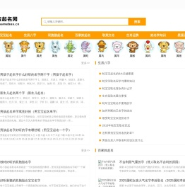 宝宝起名网首页