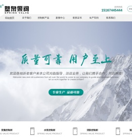 上海塑泉首页