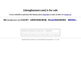 生活美