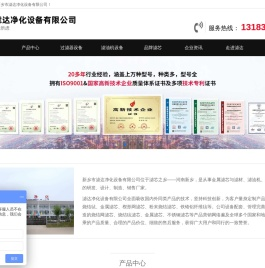 烧结网滤芯,折波滤芯,过滤器设备,滤油机厂商