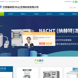 低温低湿干燥储存柜