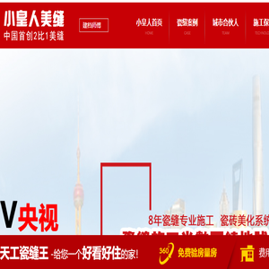 小皇人