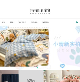 家纺摄影