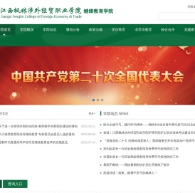 江西枫林涉外经贸职业学院