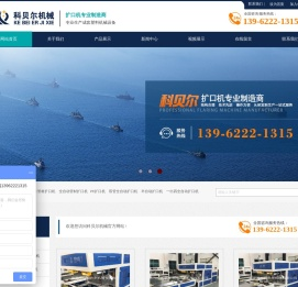 张家港市科贝尔机械有限公司