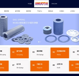 昆山阿诺泰五金有限公司