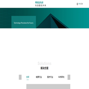 深圳阿珂法先进科技有限公司