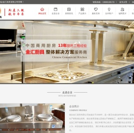 烟台厨房设备,不锈钢加工