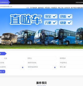 东莞大巴车公司