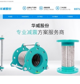 波纹补偿器