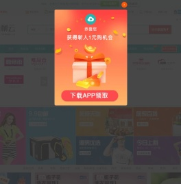 返利网站返利云官网