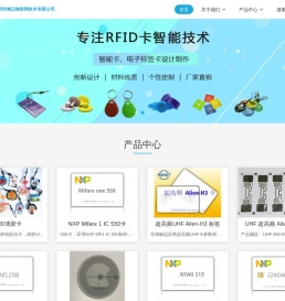 深圳市明华澳汉物联网技术有限公司