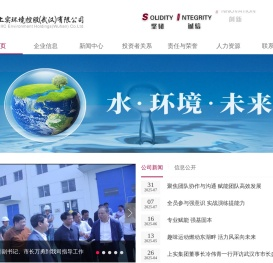 上实环境控股(武汉)有限公司