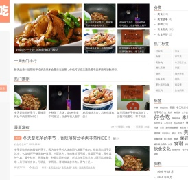 好会吃