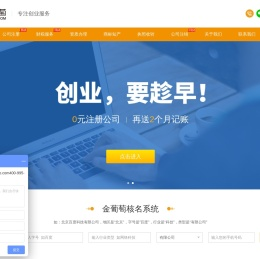 公司注册,代理记账,财税代理
