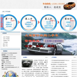 二手车收购,上海二手车收购,上海二手车回收,上海二手车回收公司
