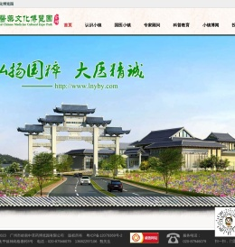 岭南中医药文化博览园