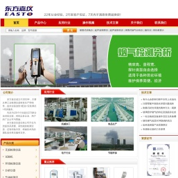 仪器仪表