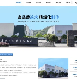 浙江东承机电科技有限公司