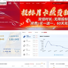 筑材网