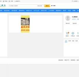 文件资料销毁
