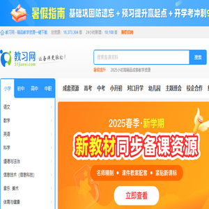 教习网