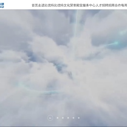 比优特集团