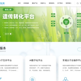 南京瑞源生物技术有限公司