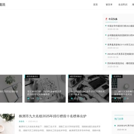 成功励志常识网