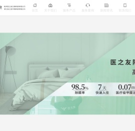 杭州医之友生物科技有限公司