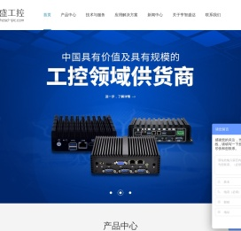 工控机