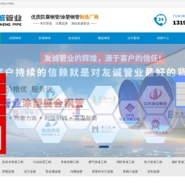 沧州友城管业有限公司