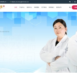 吉春堂官网