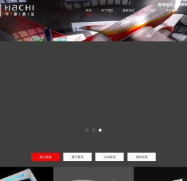 深圳市华旗展览服务有限公司