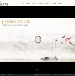 莲花物业集团