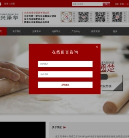 北京兴泽华贸易有限公司