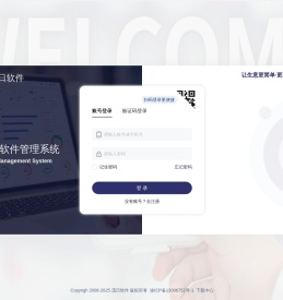 会员管理系统