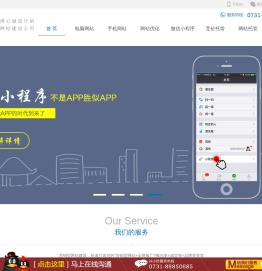 浏阳企业网站建设